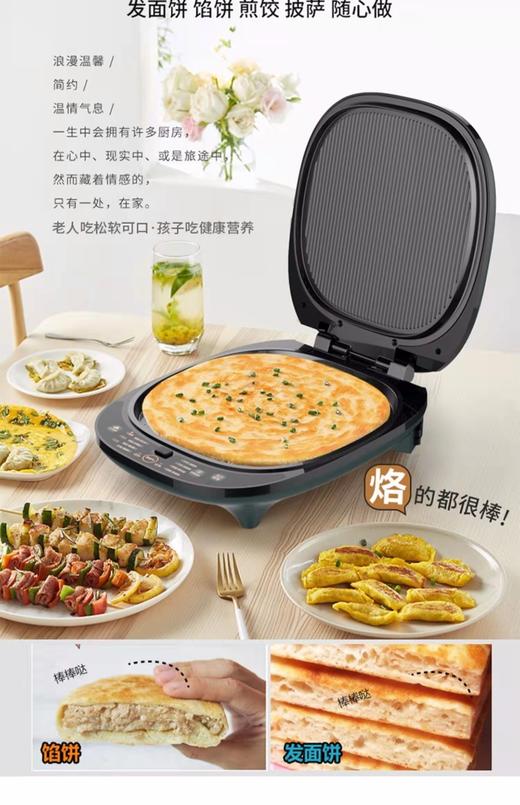 利仁电饼铛 商品图6