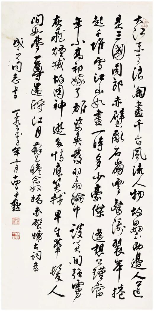 《沈尹默条幅精品集》，盒装散页17张附一册解读，浙江人民美术出版社2022.3月版，定价198，售价158元。 商品图14