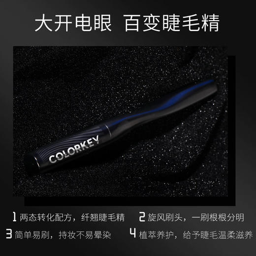 电眼纤翘睫毛膏 S02 旋风棕 商品图5