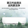 华凌空调KFR-26GW/N8HA3美的出品 商品缩略图3
