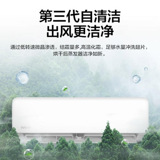 华凌空调KFR-26GW/N8HA3美的出品 商品图3