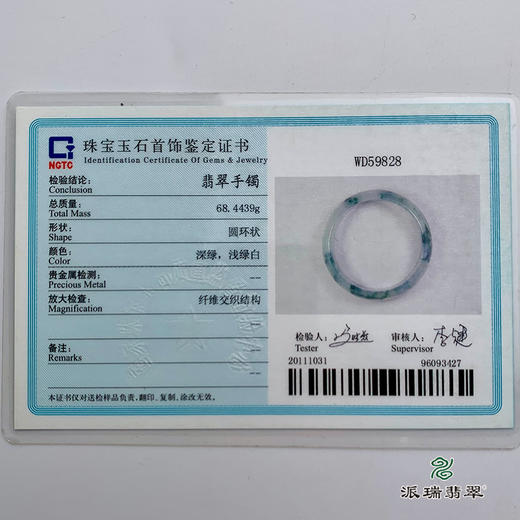 派瑞翡翠 翡翠手镯 糯种 飘蓝花 商品图6