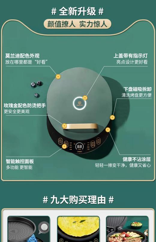 利仁电饼铛 商品图0