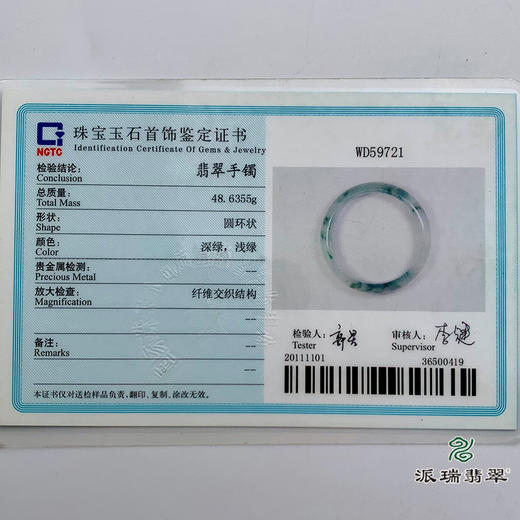 派瑞翡翠 翡翠手镯 糯种 飘蓝花 商品图4