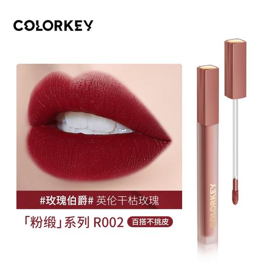 珂拉琪粉雾绒感唇霜 B001/R002/B005/R006/B008 商品图2