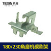 【货号00078】碳刷架180角磨机230角磨机碳刷架开槽机刷壶 商品缩略图3