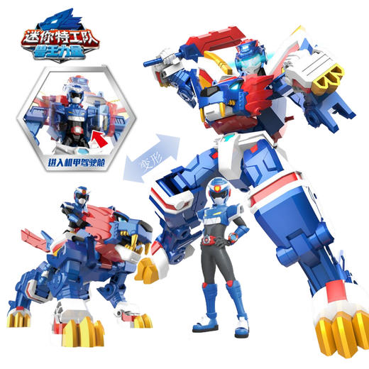 新款迷你特工队第四季兽王力量男孩变形机甲金刚特工狮王鹰王4代 商品图5