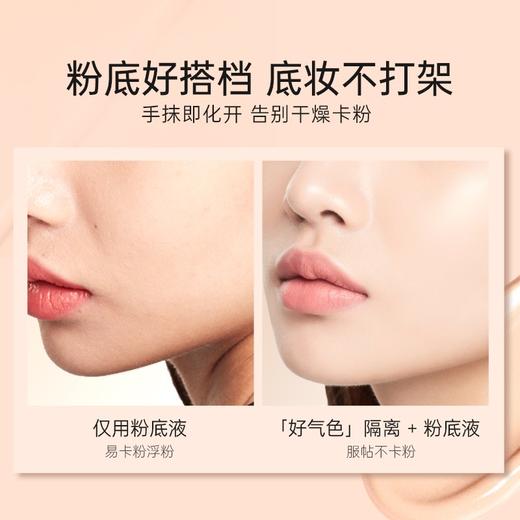珂拉琪柔光晶莹妆前乳 30g 商品图5