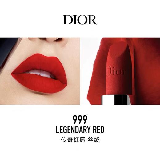 Dior 迪奥 #999经典滋润正红 烈艳蓝金唇膏（3.5g) 商品图2