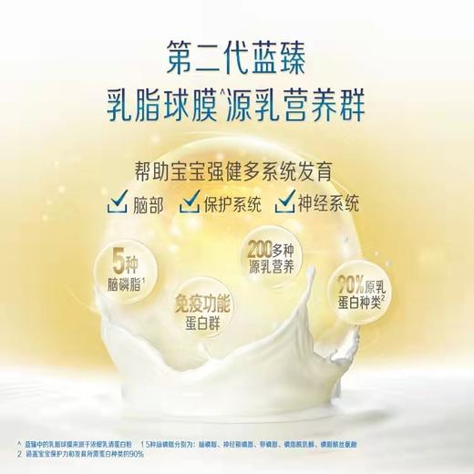 【国行版】美赞臣蓝臻1段820g（新包装新效期6罐装） 商品图3