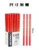中华长城牌555木工铅笔专用绘图画线扁头工程铅笔木工笔黑色粗芯记号笔工地木匠椭圆形划线笔装潢电工标记笔 商品缩略图0