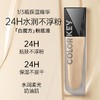 珂拉琪柔光精华粉底液 W-1瓷亮色30g 干皮水润轻薄持久控油遮瑕细腻奶油肌服帖不易脱妆 商品缩略图1