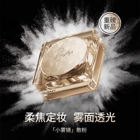 珂拉琪雾光持妆散粉 S01雾光白  C01雨雾白