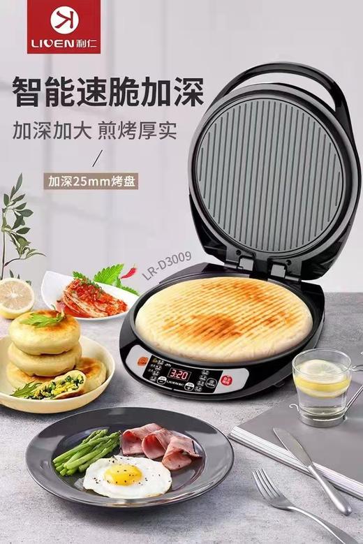 利仁电饼铛 商品图0