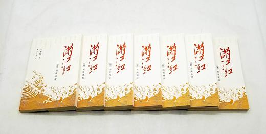 《满江红》全7册，王曾瑜著，河南大学出版社2014年版，2154页，定价229元，售价160元。 商品图1