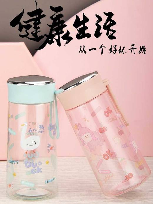 匡迪太空杯 6045号时尚防漏水杯 可爱迷你便携女士夏天水杯 商品图1