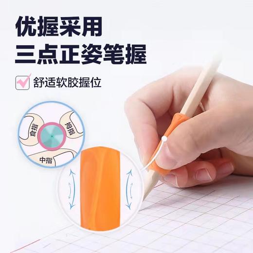 晨光优握儿童幼儿园小学生握笔器矫正神器3-6初学者铅笔写字正确握笔姿势练习纠正握姿套装保护套创意握笔套 商品图1