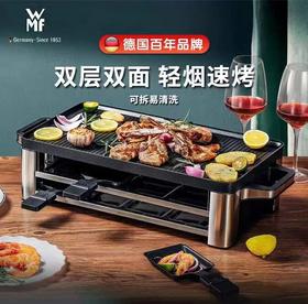 WMF  家用无烟烧烤炉