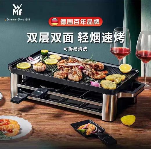 WMF  家用无烟烧烤炉 商品图0