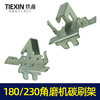 【货号00078】碳刷架180角磨机230角磨机碳刷架开槽机刷壶 商品缩略图7