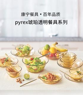 康宁餐具耐热玻璃琥珀色餐具家用泡面汤碗沙拉碗双耳碗饭碗碟套装