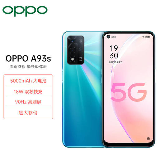 OPPO A93s 8+256GB 双模5G 超大存储 5000mAh大电池 18W双芯快充 90Hz高刷屏 全面屏手机 商品图8
