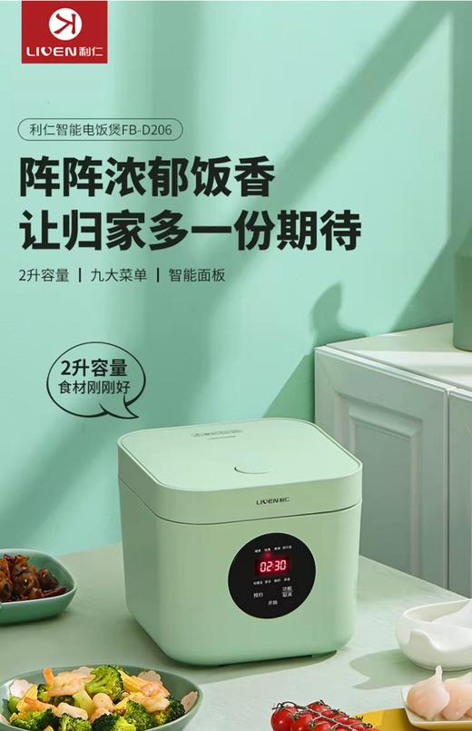 利仁电饭煲 商品图0