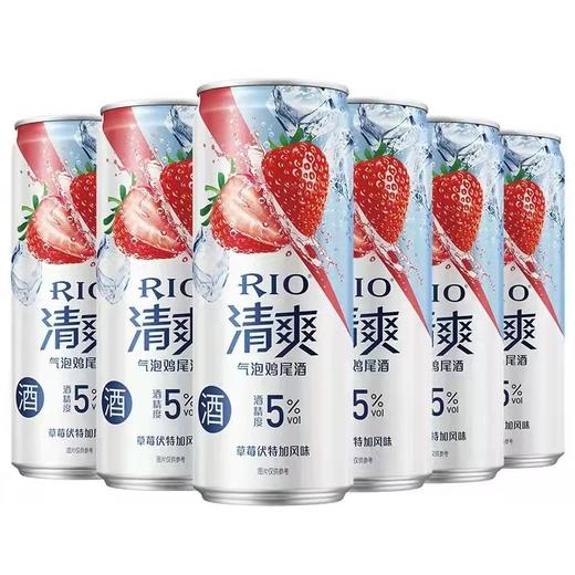 RIO清爽三种混合（草莓8罐+阳光玫瑰葡萄8罐+春见白桃8罐）   330ml*24罐  整箱装 商品图1