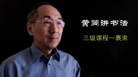 三级课程裹束31 技法总结3