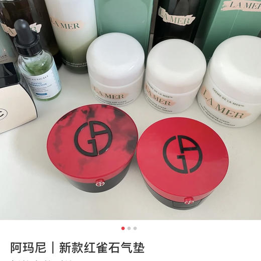 专柜660 韩免 ARMANI阿玛尼高定红雀石漆光/红色气垫15g 细腻遮瑕保湿 #2 #3号 商品图1