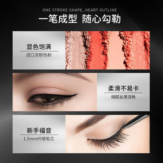 珂拉琪玩妆持色眼线胶笔 N01曜石黑 N02松露棕 商品图2