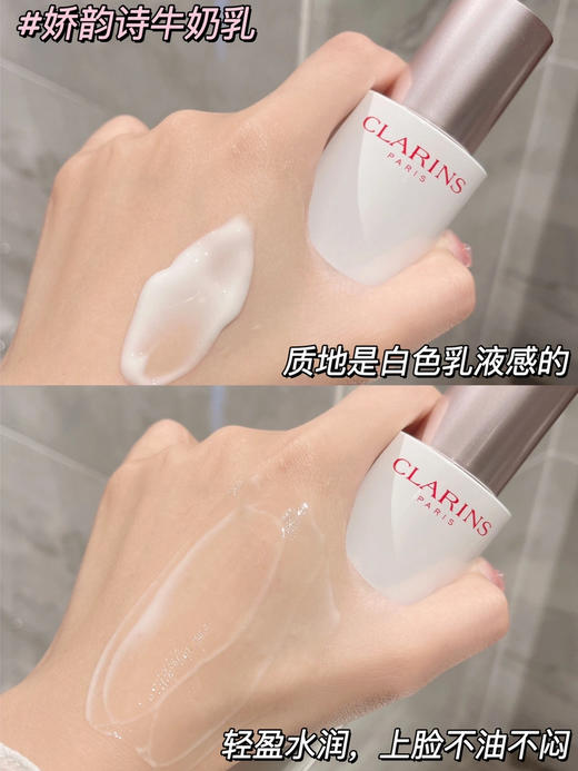 Clarins/娇韵诗新款美白淡斑三件套新透白系列 滋润水+牛奶乳+小瓷瓶精华  补水保湿清爽不油腻 商品图6