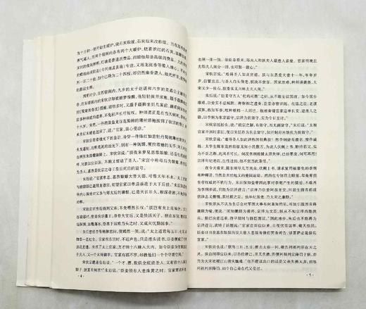 《满江红》全7册，王曾瑜著，河南大学出版社2014年版，2154页，定价229元，售价160元。 商品图12