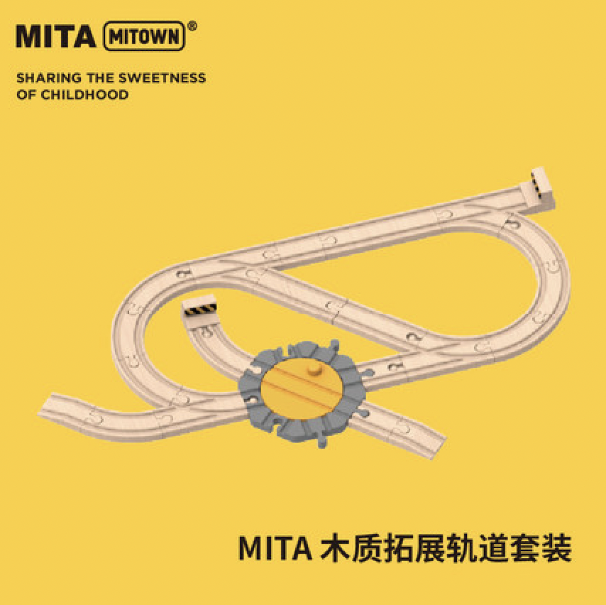MITA城市轨道系列木质拓展轨道套装