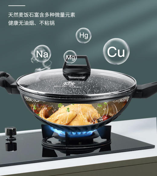 velosan麦饭石炒锅不粘锅家用炒菜无烟电磁灶煤气灶适用石锅专用 商品图1