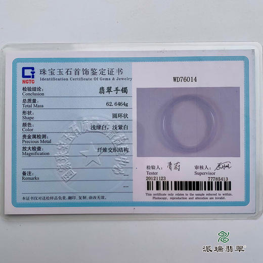 派瑞翡翠 翡翠手镯 糯种 紫色 商品图4