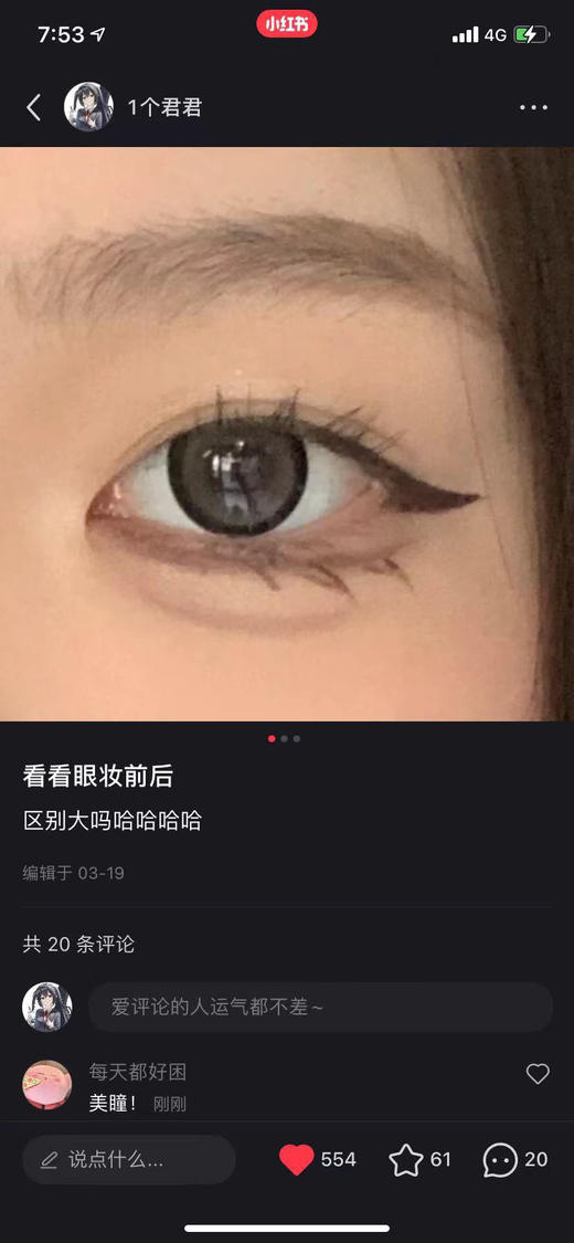 狗狗眼灰·Suki Stuki丨14.5mm（年抛/2片装） 商品图6