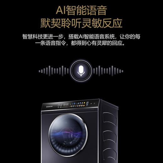 卡萨帝复式双滚筒洗衣机C8 HD13P6U1 商品图5