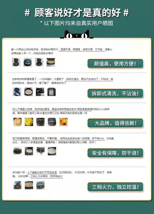 利仁电饼铛 商品图2