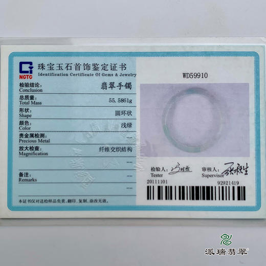 派瑞翡翠 翡翠手镯 糯种 绿色 商品图4