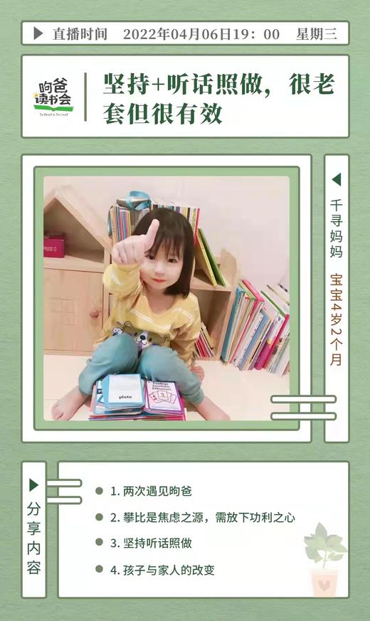 坚持+听话照做，很老套但很有效 商品图0