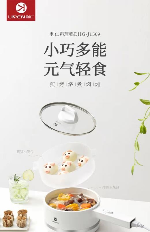 利仁电火锅 商品图0