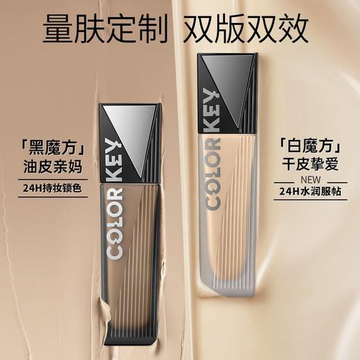 珂拉琪柔光精华粉底液 W-1瓷亮色30g 干皮水润轻薄持久控油遮瑕细腻奶油肌服帖不易脱妆 商品图6