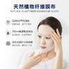GIK胶原修护保湿面膜（21枚入） 商品缩略图3