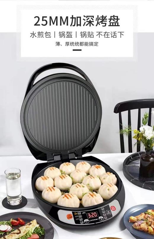 利仁电饼铛 商品图2