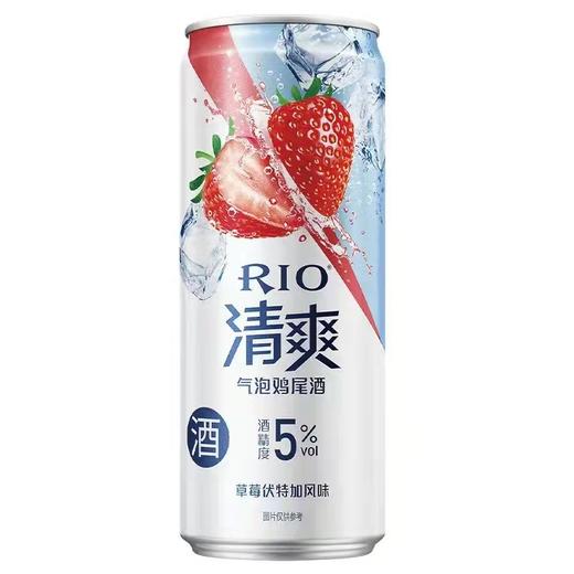 RIO清爽三种混合（草莓8罐+阳光玫瑰葡萄8罐+春见白桃8罐）   330ml*24罐  整箱装 商品图2