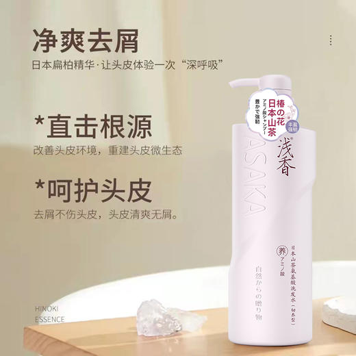 浅香 山茶氨基酸洗发水 500g + 氨基酸沐浴露500g + 顺滑膏260g 商品图1