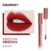 珂拉琪粉雾绒感唇霜 B001/R002/B005/R006/B008 商品缩略图4