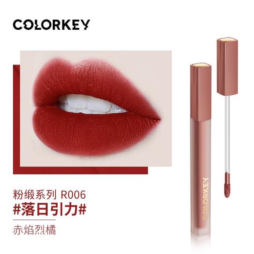 珂拉琪粉雾绒感唇霜 B001/R002/B005/R006/B008 商品图4