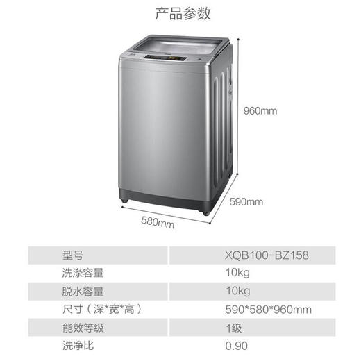 海尔10公斤变频波轮洗衣机XQS100-BZ158 商品图6